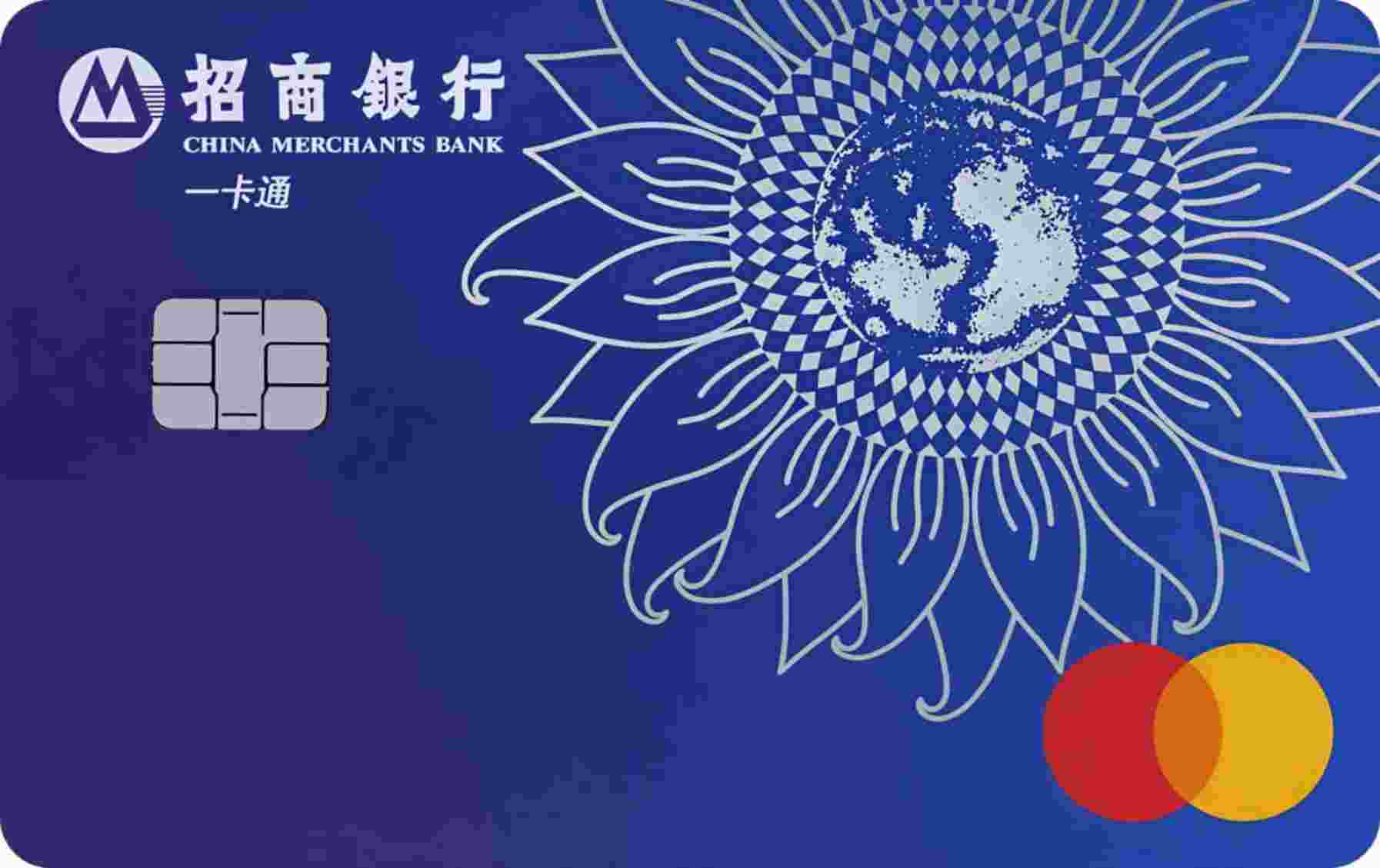 招商银行万事达普卡 card image