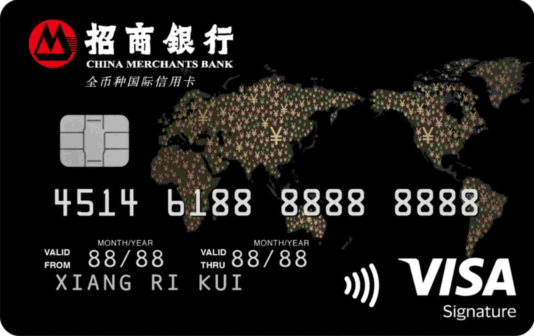 招商银行 Visa 全币种国际信用卡 card image