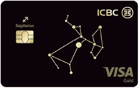 中国工商银行星座卡校园版 card image