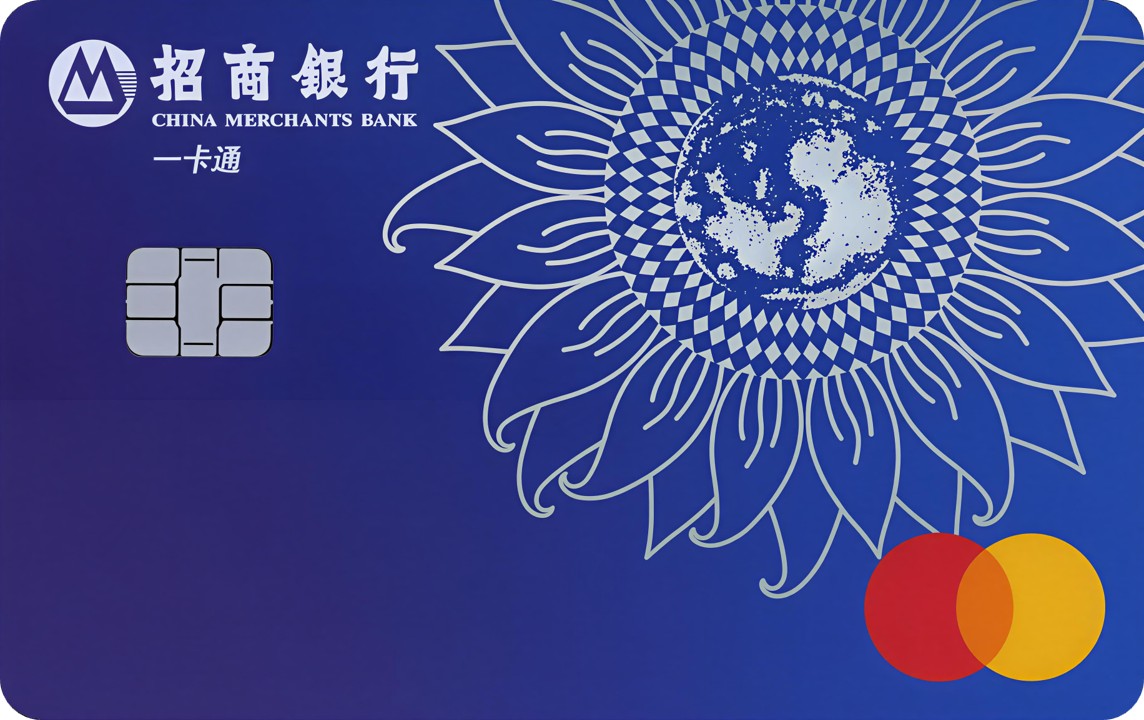 招商万事达普卡